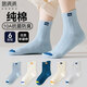 棉滿(mǎn)滿(mǎn)兒童襪子男童秋冬純棉抗菌防螨中筒襪中大童男孩透氣新疆棉6雙tt