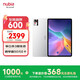 努比亞（nubia）平板Pro  10.9英寸平板電腦 驍龍8 Gen3  2.8K超清真彩屏 10100mAh 12GB+256GB 極光銀