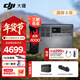 大疆戶(hù)外電源DJI Power 2000/1000v2/1000mini  2度電/1度電220V 大功率露營(yíng)車(chē)載應急移動(dòng)儲能太陽(yáng)能 3000W 2048Wh 2度電 官方標配