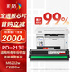 彩格pd213e硒鼓適用奔圖m6202nw硒鼓PD-213硒鼓p2206nw p2206w m6202w青春版打印機硒鼓pd-213e硒鼓打印機墨盒