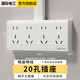 國際電工 明裝插座面板 多孔墻壁電源扦座外裝明線(xiàn)盒超薄二三插廚房插排 明裝二十孔插座【加厚大功率】