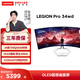 聯(lián)想拯救者電競游戲顯示器34英寸曲面高清高刷顯示器廣色域顯示屏 【OLED】240Hz/800R曲率 Pro34W