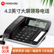 摩托羅拉（Motorola）輕奢電話(huà)機座機固定電話(huà)  4.2英寸大屏  5米遠距離免提 鋼琴烤漆 辦公家用 CT360C(黑色)
