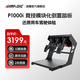 速魔（SIMAGIC）P1000模塊化踏板賽車(chē)模擬器正裝倒置全金屬結構雙壓力傳感器汽車(chē)游戲方向盤(pán)雙踏板速魔 P1000i模塊化倒置踏板