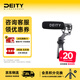 諦聽(tīng)（DEITY） 愛(ài)圖仕V-mic D3 Pro 手機直播收音麥 電腦單反直播錄音3.5mm麥克風(fēng) V-Mic D3 Pro Location Kit