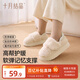 十月結晶月子鞋產(chǎn)婦秋冬產(chǎn)后坐月子厚底棉包跟防滑孕婦鞋 云暖花絨38-39