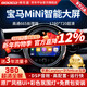 神車(chē)盾適用于新老寶馬迷你mini導航中控顯示大屏車(chē)機倒車(chē)影像360全景car 3】07-23款mini大屏+高通8核8+256G 官方標配+360全景