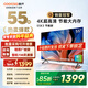 酷開(kāi)（coocaa）創(chuàng  )維電視K3系列節能款 55英寸節能全面屏護眼智能游戲液晶平板電視機以舊換新二級能效 55P3DGT 55英寸 電視 55K3節能款