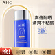 AHC愛(ài)和純純凈溫和小藍瓶高倍防曬霜隔離遮瑕三合一SPF50+男女敏感肌 小藍瓶50ml