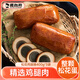 道臺府松花雞腿皮蛋腸松花蛋火腿熏醬鹵味熟食真空包裝開(kāi)袋即食下酒菜 松花雞腿400g*3袋
