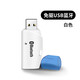 龍麒 藍牙接收器5.0車(chē)載USB音箱音響功放低音炮無(wú)線(xiàn)藍牙適配器AUX 3.5mm音頻接口藍牙棒 經(jīng)典5.0 白色