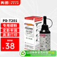 奔圖（PANTUM）PD-T201+原裝碳粉適用PD-203T硒鼓適用P2200W M6200W P2228 M6602W打印機碳粉