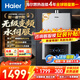 海爾燃氣熱水器【咨詢(xún)客服領(lǐng)優(yōu)惠】一級節能JM6MAX真無(wú)級變頻水伺服恒溫 升級【整機質(zhì)保8年】 16L JM6MAX多點(diǎn)用水，真全程恒溫
