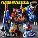 迷你特工隊X8最強恐龍超級暴龍戰炫王合體變形機器人兒童玩具男孩機甲第八季 【終極暴龍戰炫王D9】最強9合體（可單獨變形）