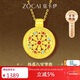 佐卡伊黃金吊墜女足金八寶羅盤(pán)黃金項鏈國風(fēng)送朋友新年禮物約0.96克