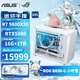 華碩ROG小吹雪AMD R7 9800X3D/RTX5080/5070TI/RX9070XT高配迷你臺式組裝電腦主機游戲整機 喬思伯Z20 配六丨9800X3D丨RTX5080