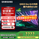 三星（SAMSUNG）政府補貼15% QN82D系列NeoQLED量子點(diǎn)MiniLED電視 超薄4K超高清金屬質(zhì)感全面屏杜比全景聲120H高刷 85英寸 QA85QN82DAJXXZ