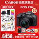 佳能（Canon） EOS R10 微單相機 輕量小型 APS-C畫(huà)幅 高速連拍 r10高清4K視頻 R10+RF-S18-150套機【一鏡走天下】 套餐五【256G高速卡~高容雙電池~高端三腳架】
