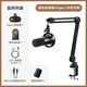 閃克（maono）無(wú)線(xiàn)麥克風(fēng)動(dòng)圈收音麥相機直播電腦手機錄音降噪桌面麥游戲短視頻k歌專(zhuān)業(yè)話(huà)筒閃客PD200W 【懸臂款】相機版-電腦手機可用