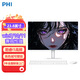 飛利浦（PHILIPS）一體機電腦臺式【可裝win7】23.8英寸支持壁掛高色域商務(wù)辦公娛樂(lè )炒股高配整機 【企業(yè)娛樂(lè )】酷睿i5/8G/512G 高色域大屏可壁掛