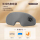 昕科蒸汽眼罩緩解眼疲勞熱敷冰敷睡眠遮光無(wú)線(xiàn)充電加熱發(fā)熱眼罩 【ES016】晨霧灰（三檔調溫）