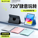 索盈【720°橫豎旋轉】ipad11/10保護套2025/22款ipad11/10代保護殼蘋(píng)果平板支架硅膠防彎全包防摔智能