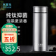 水宜生純鈦保溫杯鈦杯抑菌泡茶杯保鮮杯男士高檔水杯商務(wù)送禮辦公杯刻字 輕奢禮盒裝[京倉次日達]