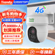 天地偉業(yè)攝像頭監控家用室外 300萬(wàn)像素監控器360度無(wú)死角帶夜視 無(wú)線(xiàn)監控攝像頭手機遠程  4G終身免流量
