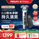 飛利浦（PHILIPS）電動(dòng)剃須刀刮胡刀 歐洲整機進(jìn)口 高端旋護新9系 防敏水感微珠 旋護式刮胡刀 新年禮物元旦禮物 旋護9系經(jīng)典版 S9973/95 需搭配歐標轉換插頭