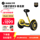 九號（Ninebot）電動(dòng)平衡車(chē)L8《蛋仔派對》聯(lián)名款 多模式操控10英寸越野輪胎9號平衡車(chē)