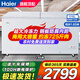 海爾（Haier）冰柜商用大容量無(wú)需頻繁除霜雙開(kāi)門(mén)500升以不生銹鋼板內膽超低溫柜一級能效省電臥式全冷凍柜補貼 518升 【雙開(kāi)門(mén)約凍725斤】長(cháng)1.65米 旗艦頂配 極速達