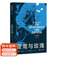 【官方直營(yíng)】夜鶯與玫瑰 王爾德  外國文學(xué) 小說(shuō) 世界名著(zhù) 小王子 果麥圖書(shū)  團購聯(lián)系客服 文學(xué)