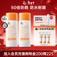 Za姬芮防水防曬霜50ml*2
