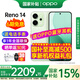 OPPO【國家補貼立減15%】Reno14 新款oppo手機 opporeno14 全網(wǎng)通5g手機 學(xué)生游戲智能拍照手機 reno14 半夏綠 12GB+256GB 官方標配 | 1年全國聯(lián)保