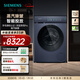 西門(mén)子（SIEMENS）新品小幸熨 10公斤洗烘一體機全自動(dòng)變頻滾筒洗衣機大容量 蒸汽除皺 深層凈洗 蒸汽除菌 智能投放 WN54K7G10W