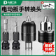 東部工品電動(dòng)扳手轉換頭器萬(wàn)能電鉆多功能鉆頭配件風(fēng)炮套筒夾頭板子轉接頭