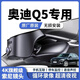 奧迪Q5專(zhuān)用行車(chē)記錄儀原廠(chǎng)4K超清夜視12-18款原裝免走線(xiàn)無(wú)損安裝 【雙錄】2160P（4K）+64G內存卡
