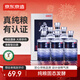 京東京造清香府藏15 53度 清香型白酒 特級 500ml*6瓶整箱裝 年貨 送禮