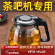 喆系茶壺耐熱加厚玻璃不銹鋼過(guò)濾網(wǎng)泡茶水壺茶吧機專(zhuān)用茶具套裝大容量 1000毫升單壺（特價(jià)經(jīng)濟款）