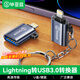 畢亞茲 適用蘋(píng)果轉USB3.0轉換器 Lightning接口otg轉接頭 支持U盤(pán)/鍵鼠/相機iPad平板iPhone手機