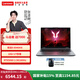 聯(lián)想來(lái)酷斗戰者?戰7000 2025 16英寸電競游戲本筆記本電腦 銳龍9 8940HX 16G 1T RTX5060