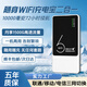五興移動(dòng)隨身wifi充電寶二合一2025款三網(wǎng)通免插卡移動(dòng)網(wǎng)絡(luò )WiFi6無(wú)線(xiàn)網(wǎng)卡便攜式無(wú)限流量全國通用 WIFI6充電寶1萬(wàn)毫安【全能版】三網(wǎng)通用八核芯片