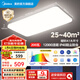 美的（Midea）吸頂燈led客廳燈高亮大瓦數高亮三防wifi智控調光全屋燈具明軒A1 智控調光|200W客廳燈|三防|送遙控