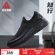 匹克態(tài)極知行走路鞋休閑鞋男鞋新款防潑水飛織耐磨防滑一腳蹬鞋子 【男款】全黑 41