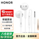 榮耀原裝耳機有線(xiàn)適用華為p30mate70 60 20nova10z7se9x10v20 40i手機筆記本電腦圓孔音樂(lè )耳機通話(huà)BW35 榮耀有線(xiàn)耳機(3.5mm圓孔)
