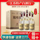 高祖江蘇特產(chǎn)鳳鳴塔泥池白酒39度/42度/50度/53度 42%vol 680mL 6瓶 整箱