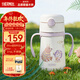 膳魔師（THERMOS）兒童吸管保溫杯超輕316L不銹鋼把手學(xué)生杯幼兒園嬰兒水杯上學(xué)TCKC