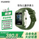 華為（HUAWEI）兒童電話(huà)手表5 活力版六一兒童節禮物智能高清視頻通話(huà)4G全網(wǎng)通離線(xiàn)定位長(cháng)續航拍照初高中生小學(xué)生 兒童手表5-原野綠【贈貼膜+表帶】