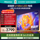 海信電視E5Q 65英寸 抗反光防眩光墨晶屏 U+Mini LED  300Hz高刷 U+超畫(huà)質(zhì)引擎Pro 國家補貼 65E5Q