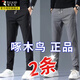 啄木鳥(niǎo)休閑褲子男士裝春秋季2026新款潮流寬松直筒彈力速干運動(dòng)長(cháng)褲子男 深灰+黑色【常規兩件裝】 2XL